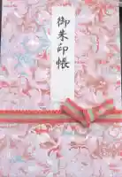 知恩院の御朱印帳