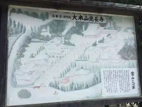 光長寺のその他建物