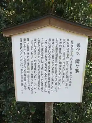 子眉嶺神社(福島県)