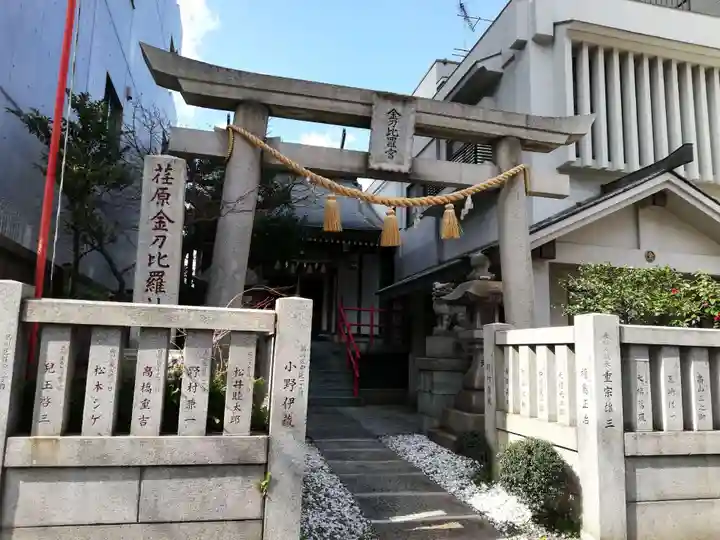 荏原金刀比羅神社の鳥居
