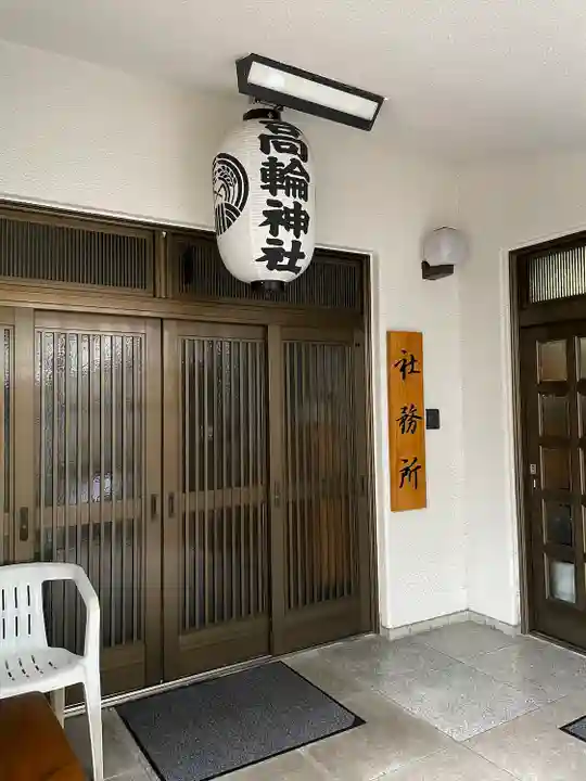 高輪神社(東京都)