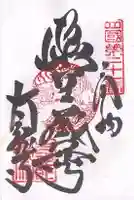 太龍寺(徳島県)