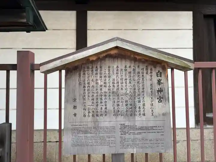 白峯神宮の{uncategorized: "未分類", other: "その他", undefined: "問題あり", building: "その他建物", grave: "お墓", sacred_gate: "鳥居", guardian: "狛犬", statue: "像", buddha: "仏像", history: "歴史", nature: "自然", garden: "庭園", animal: "動物", pagoda: "塔", temizu: "手水舎", mountain_gate: "山門・神門", sanctuary: "本殿・本堂", subordinate: "末社・摂社", art: "芸術", scenery: "景色", jizo: "地蔵", ema: "絵馬", goshuin: "御朱印", omikuji: "おみくじ", items: "授与品その他", amulet: "お守り", goshuincho: "御朱印帳", eats: "食事", festival: "お祭り", votive_dance: "神楽", shichigosan: "七五三参", wedding: "結婚式", experience: "体験その他", initially: "初詣", around: "周辺", anti_infection: "感染症対策"}