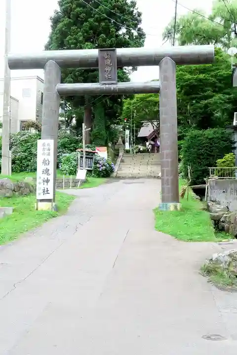船魂神社の鳥居