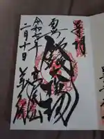 高尾山薬王院(東京都)