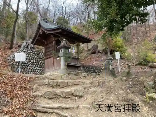 御殿山天満宮(長野県)