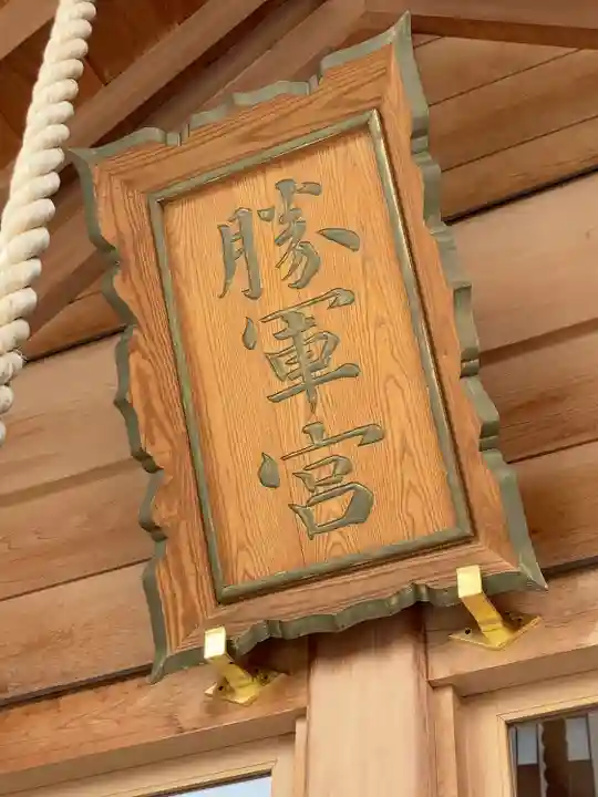 駒込妙義神社(東京都)