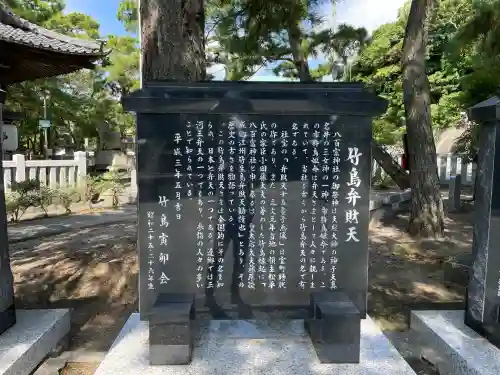 八百富神社(愛知県)