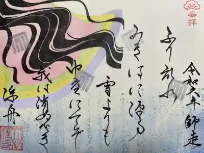 大松禅寺(京都府)