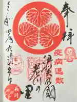 伊賀東照宮(三重県)