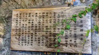 神農薬師堂の歴史