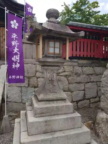 平野神社(滋賀県)