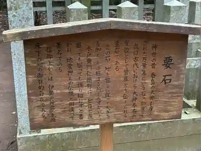 鹿島神宮(茨城県)