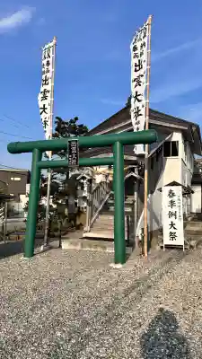 出雲大社函館教会(北海道)