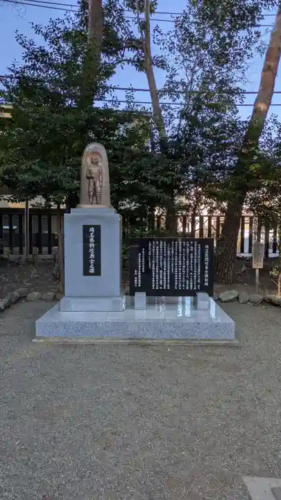埼玉縣護國神社(埼玉県)