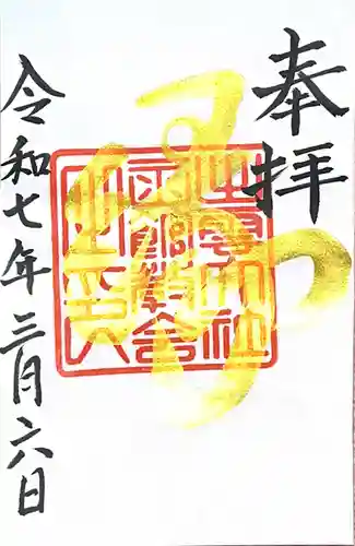 出雲大社函館教会(北海道)