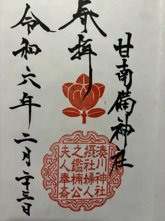 湊川神社(兵庫県)