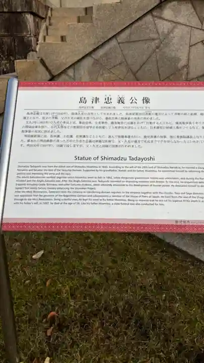 照國神社(鹿児島県)