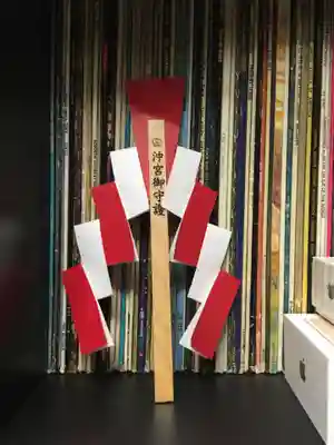 沖宮の授与品その他