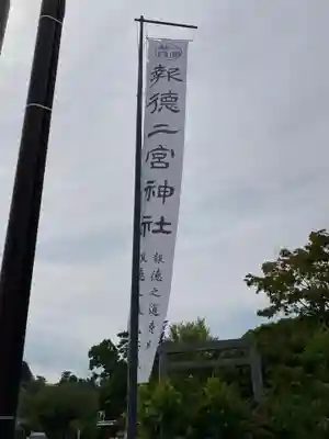 報徳二宮神社のその他建物