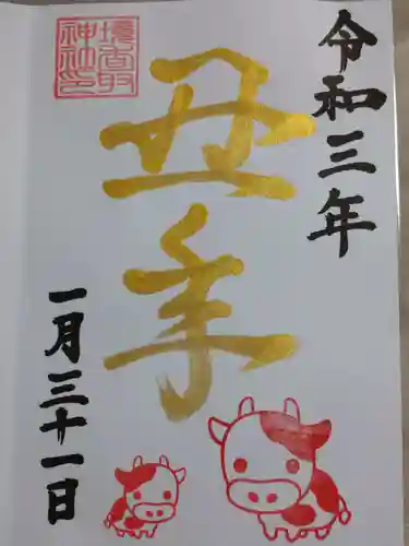 境香取神社の御朱印