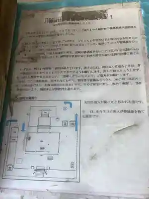 八幡神社(岐阜県)