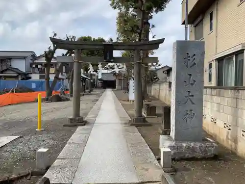 杉山大神の鳥居