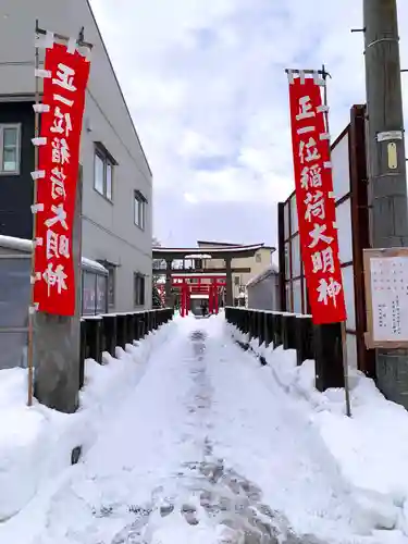 飯笠山神社(長野県)