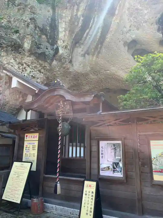 大谷寺(栃木県)