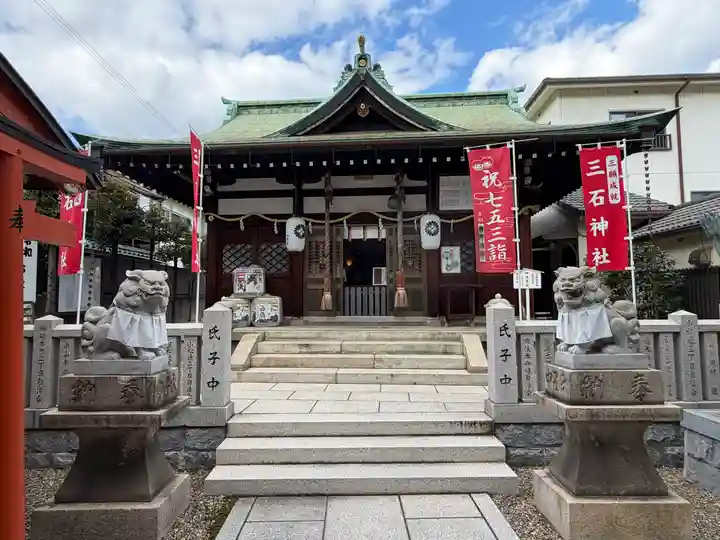 三石神社(兵庫県)