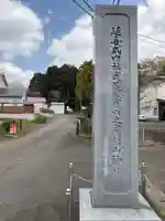 西八朔杉山神社(神奈川県)