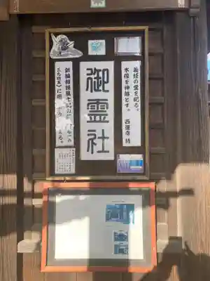 御霊神社(神奈川県)