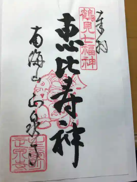 正泉寺の御朱印