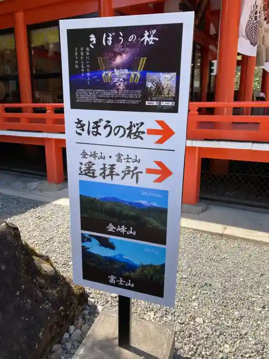 金櫻神社の{uncategorized: "未分類", other: "その他", undefined: "問題あり", building: "その他建物", grave: "お墓", sacred_gate: "鳥居", guardian: "狛犬", statue: "像", buddha: "仏像", history: "歴史", nature: "自然", garden: "庭園", animal: "動物", pagoda: "塔", temizu: "手水舎", mountain_gate: "山門・神門", sanctuary: "本殿・本堂", subordinate: "末社・摂社", art: "芸術", scenery: "景色", jizo: "地蔵", ema: "絵馬", goshuin: "御朱印", omikuji: "おみくじ", items: "授与品その他", amulet: "お守り", goshuincho: "御朱印帳", eats: "食事", festival: "お祭り", votive_dance: "神楽", shichigosan: "七五三参", wedding: "結婚式", experience: "体験その他", initially: "初詣", around: "周辺", anti_infection: "感染症対策"}