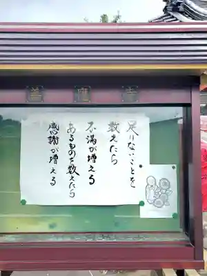 善応寺(福島県)