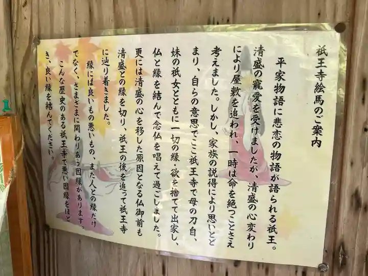 祇王寺(京都府)