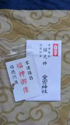 愛宕神社(福島県)