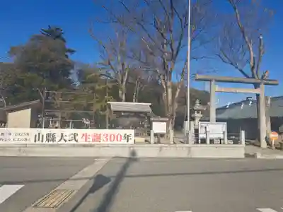 山縣神社(山梨県)