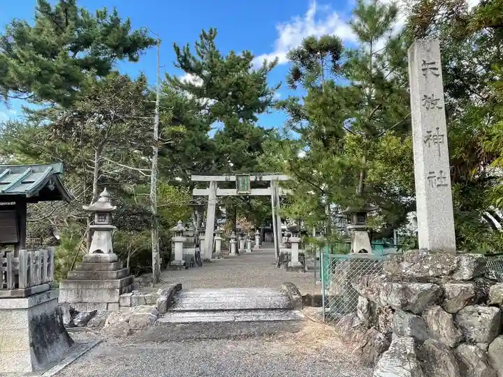 矢放神社(滋賀県)