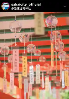 多治速比売神社(大阪府)