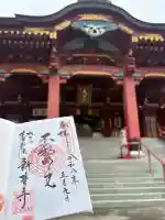 新栄寺の御朱印