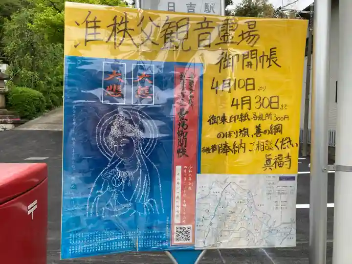 眞福寺の{uncategorized: "未分類", other: "その他", undefined: "問題あり", building: "その他建物", grave: "お墓", sacred_gate: "鳥居", guardian: "狛犬", statue: "像", buddha: "仏像", history: "歴史", nature: "自然", garden: "庭園", animal: "動物", pagoda: "塔", temizu: "手水舎", mountain_gate: "山門・神門", sanctuary: "本殿・本堂", subordinate: "末社・摂社", art: "芸術", scenery: "景色", jizo: "地蔵", ema: "絵馬", goshuin: "御朱印", omikuji: "おみくじ", items: "授与品その他", amulet: "お守り", goshuincho: "御朱印帳", eats: "食事", festival: "お祭り", votive_dance: "神楽", shichigosan: "七五三参", wedding: "結婚式", experience: "体験その他", initially: "初詣", around: "周辺", anti_infection: "感染症対策"}