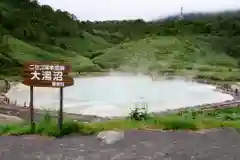 八幡神社(北海道)