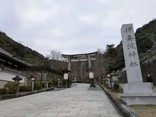 伊奈波神社(岐阜県)