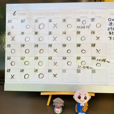 鳳仙寺(栃木県)