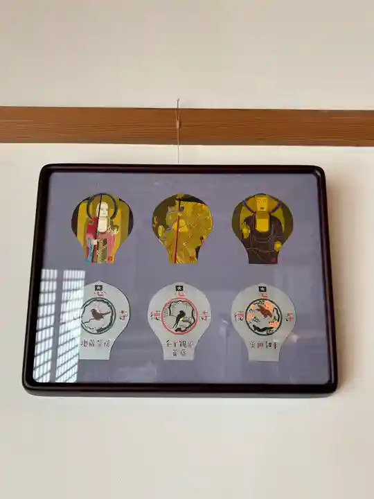 恩徳寺の授与品その他