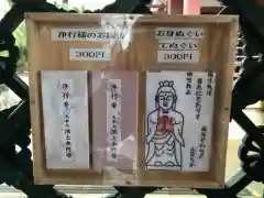 池上本門寺の授与品その他