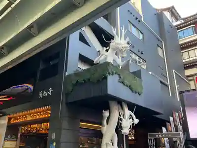 万松寺(愛知県)