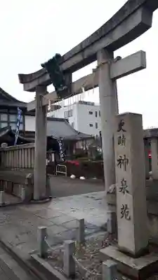 神泉苑(京都府)