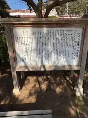 大雲院(鳥取県)